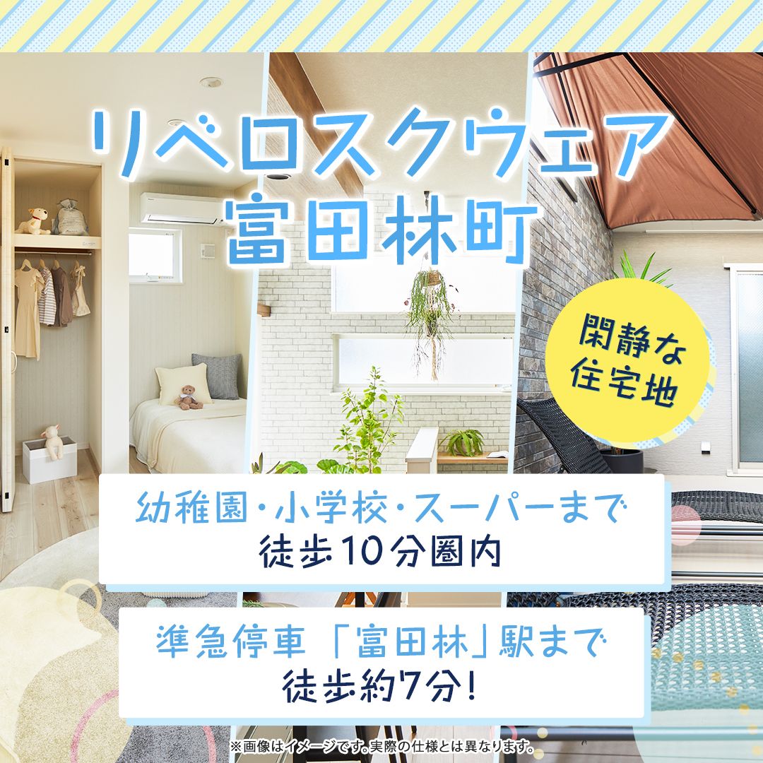 画像(大阪・福岡アイキャッチ画像)